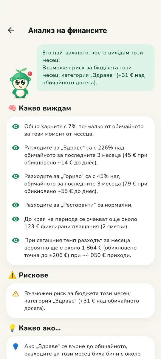 Не само записва – мисли напред