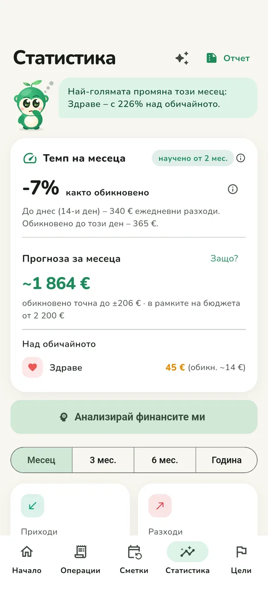 Накъде отиват парите